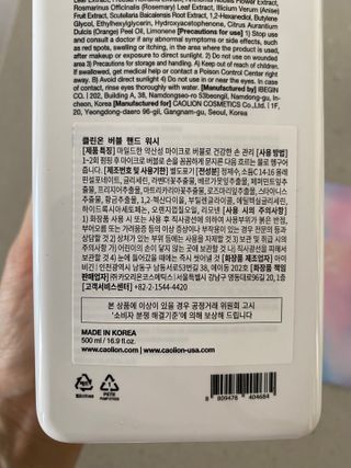 카오리온코스메틱스 클린온 버블 핸드 워시 500ml — 5점을 준 리뷰어가 2021년 8월 올린 사용 사진