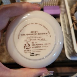 세렌디뷰티 퍼펙트 에어리 래디언스 쿠션 — 5점을 준 리뷰어가 2022년 2월 올린 사용 사진