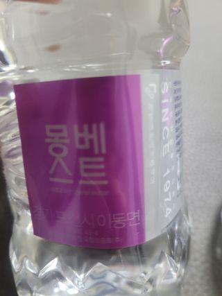 몽베스트 [MONTBEST] 330mL 20병 — 5점을 준 리뷰어가 2021년 11월 올린 사용 사진