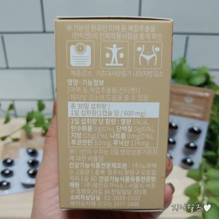 슬림플래닛 잔티젠 600mg 굿밤 다이어트 — 5점을 준 리뷰어가 2021년 7월 올린 사용 사진