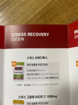 Swisse 스위스 고함량 밀크씨슬 35,000mg 60정 — 5점을 준 리뷰어가 2021년 11월 올린 사용 사진