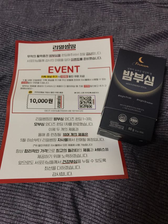 밤부심 리뷰 사진