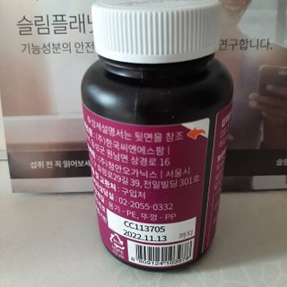 슬림플래닛 가르시니아 2500mg 비포밀 — 5점을 준 리뷰어가 2021년 1월 올린 사용 사진