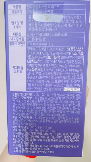 필리브 엘라스틴 더 리프트 — 5점을 준 리뷰어가 2021년 9월 올린 사용 사진