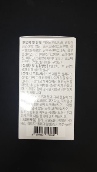 프리마인 평생 써야하는 관절의 건강을 위한 완벽설계 솔루션 관절n마디케어 플러스 120정 — 4점을 준 리뷰어가 2021년 9월 올린 사용 사진