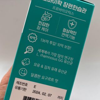 [유산균] 오마이락 장편한습관 프로바이오틱스 30P — 5점을 준 리뷰어가 2022년 12월 올린 사용 사진