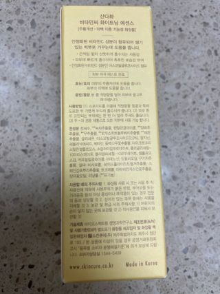 스킨큐어 산다화 비타민c 화이트닝 에센스 30ml — 5점을 준 리뷰어가 2023년 10월 올린 사용 사진