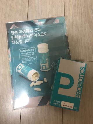 메디타민 인체유래 비피더스 포스트 프로바이오틱스 — 5점을 준 리뷰어가 2021년 1월 올린 사용 사진