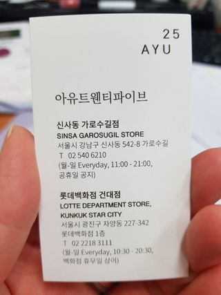 AYU25[아유트웬티파이브] 피부건강에 꼭 필요한 pH 약산성 와일드 로즈토너 — 5점을 준 리뷰어가 2021년 2월 올린 사용 사진