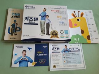 키즈텐플러스 연세 키즈텐 플러스 1개월 — 5점을 준 리뷰어가 2021년 2월 올린 사용 사진