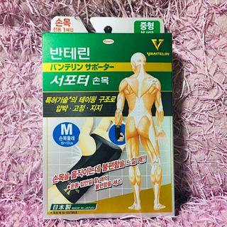 반테린서포터 손목 — 5점을 준 리뷰어가 2021년 3월 올린 사용 사진