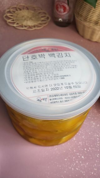 셰프애찬 단호박 백김치 1kg — 5점을 준 리뷰어가 2022년 10월 올린 사용 사진