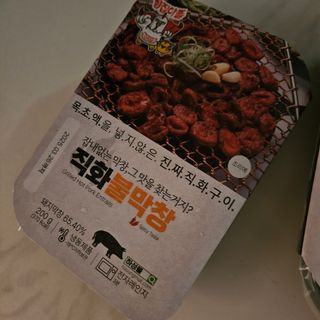 [닭집아들] 직화튤립닭발 & 직화불막창 — 4점을 준 리뷰어가 2024년 6월 올린 사용 사진