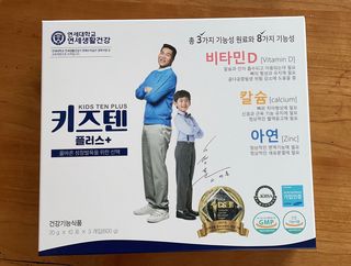 키즈텐플러스 연세 키즈텐 플러스 1개월 — 4.5점을 준 리뷰어가 2021년 4월 올린 사용 사진