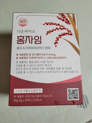 하루 1포로 콜레스테롤, 유산균, 고역가 소화효소까지 한번에 섭취! 다온바이오 홍자임 1개월분(30포) — 5점을 준 리뷰어가 2022년 12월 올린 사용 사진