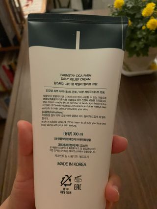 팜스테이  시카팜 데일리 릴리프 크림 — 5점을 준 리뷰어가 2022년 10월 올린 사용 사진