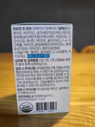 메디포스트 모비타 아쿠아셀 엔초비오메가3 60캡슐 — 5점을 준 리뷰어가 2022년 12월 올린 사용 사진