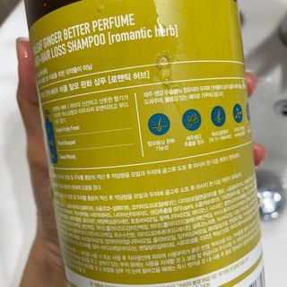 달리프 진저 베러 퍼퓸 탈모 완화 샴푸 1000ml 향 3종 — 5점을 준 리뷰어가 2021년 1월 올린 사용 사진