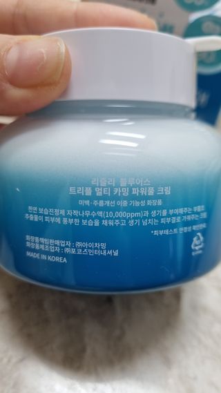 [리즐리] 블루어스 트리플 멀티 카밍 파워풀 크림 150g — 5점을 준 리뷰어가 2021년 9월 올린 사용 사진