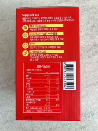 클린24시간 레드박스 1BOX(5포) + 전용보틀(500ml) — 5점을 준 리뷰어가 2024년 3월 올린 사용 사진