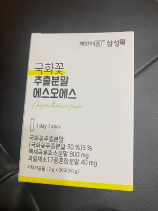체인미 국화꽃 추출분말 에스오에스 곡류효소 과일채소 17종 혼합 분말 스틱 — 5점을 준 리뷰어가 2021년 12월 올린 사용 사진