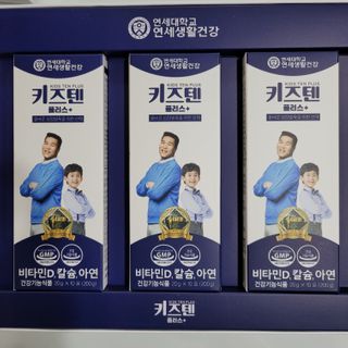 키즈텐플러스 연세 키즈텐 플러스 1개월 — 5점을 준 리뷰어가 2021년 2월 올린 사용 사진