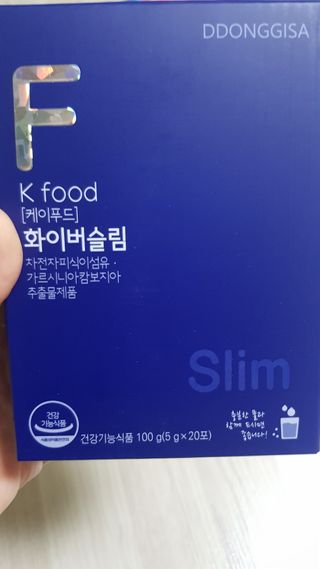 똥기사의 케이푸드 화이버슬림 — 5점을 준 리뷰어가 2020년 12월 올린 사용 사진