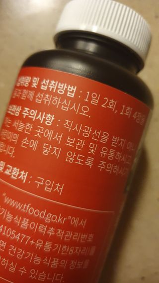 슬림플래닛 트리플슬림 다이어트 — 5점을 준 리뷰어가 2021년 2월 올린 사용 사진
