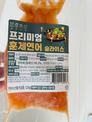 밸런스 다이어트랩 밸다랩 프리미엄 훈제연어 슬라이스 120g — 5점을 준 리뷰어가 2023년 4월 올린 사용 사진
