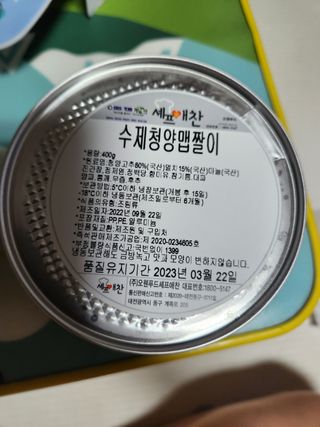 셰프애찬 수제 청양 맵짤이 400g — 5점을 준 리뷰어가 2022년 9월 올린 사용 사진