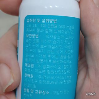 메디타민 인체유래 비피더스 포스트 프로바이오틱스 — 5점을 준 리뷰어가 2021년 3월 올린 사용 사진