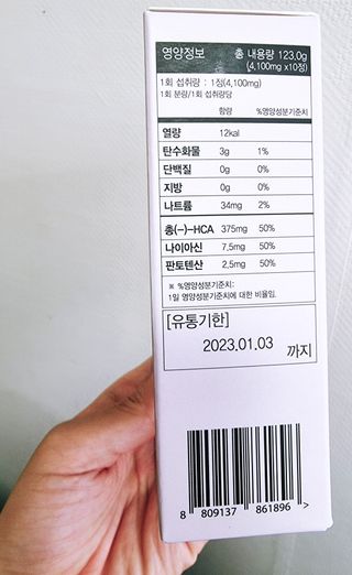 [슬림드랍] 건기식 다이어트 보조제 겸 비타민 — 5점을 준 리뷰어가 2021년 12월 올린 사용 사진