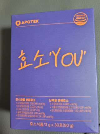 [푸름웰니스] 아포텍 효소 YOU 1개월3g 30포 — 5점을 준 리뷰어가 2021년 10월 올린 사용 사진
