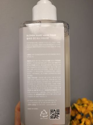 블뤼엔핸드워시 보습용 — 5점을 준 리뷰어가 2021년 3월 올린 사용 사진