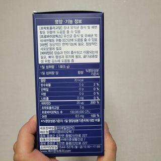 메이준뉴트리 더블액션 프리바이오틱스 플러스+ — 5점을 준 리뷰어가 2021년 5월 올린 사용 사진