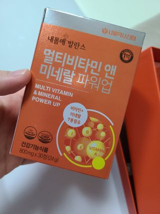 서울약사신협_내몸애발란스멀티비타민앤미네랄파워업_800mg x 90정 — 3.5점을 준 리뷰어가 2021년 6월 올린 사용 사진