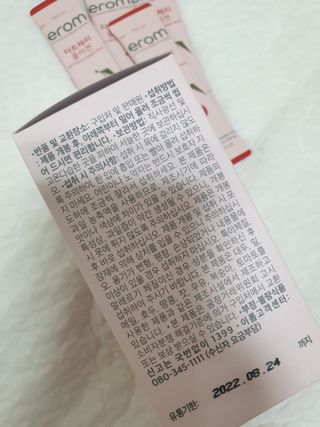 이롬 erom 타트체리 콜라겐 — 5점을 준 리뷰어가 2021년 3월 올린 사용 사진