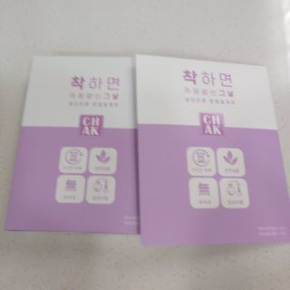 바르다 예민한 그날 따듯한 온기가 필요할 때 CHAK 패치 — 3.5점을 준 리뷰어가 2021년 11월 올린 사용 사진