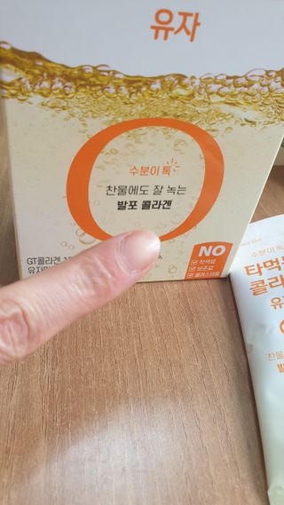 [음료수 대신 가능!]  빠르게 흡수되는 아임오 타먹는 콜라겐 1박스 — 5점을 준 리뷰어가 2023년 4월 올린 사용 사진