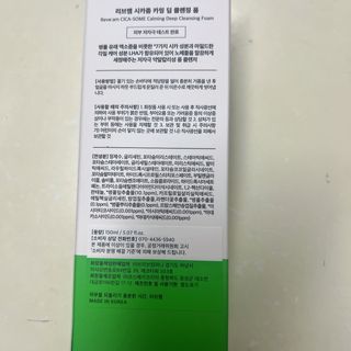 나우 [리브엠] 화해 1등 각질 클렌저! 시카좀 카밍 딥 클렌징 폼 — 5점을 준 리뷰어가 2025년 6월 올린 사용 사진