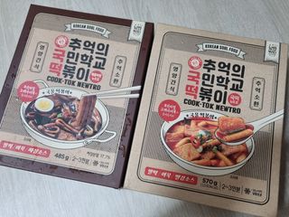 추억의 국민학교 떡볶이 국떡 뉴트로 5종 — 5점을 준 리뷰어가 2021년 8월 올린 사용 사진