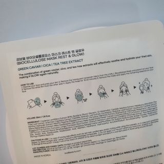 리브얼 | LIVALL 바이오셀룰로오스 마스크 레스트 앤 글로우 33ml  x 3개입 — 5점을 준 리뷰어가 2022년 6월 올린 사용 사진