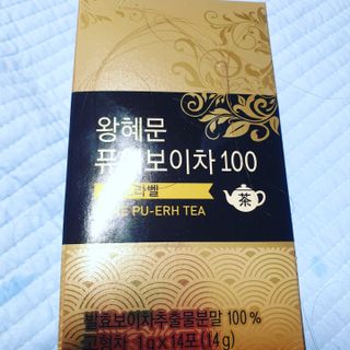 보의당 왕혜문 퓨어보이차 100 — 4점을 준 리뷰어가 2021년 10월 올린 사용 사진