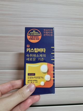 [키스립] 근본적인 숙취원인 해결 숙취해소제 뉴키스립비타 — 4점을 준 리뷰어가 2022년 7월 올린 사용 사진