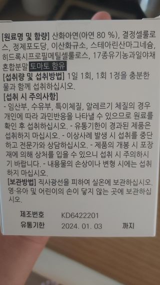 [푸름웰니스] 프리미엄 아연 (500mgX120정) — 4.5점을 준 리뷰어가 2022년 4월 올린 사용 사진