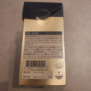 서울약사신협_프리미엄포스트바이오틱스골드_5g x 50포 — 5점을 준 리뷰어가 2021년 3월 올린 사용 사진
