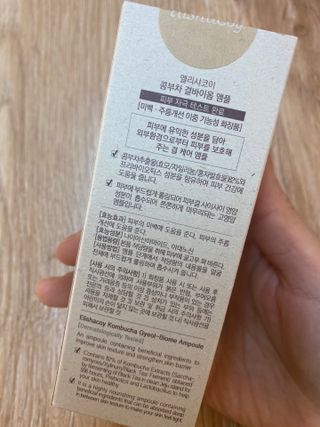 엘리샤코이 콤부차 결바이옴 앰플 — 5점을 준 리뷰어가 2021년 12월 올린 사용 사진