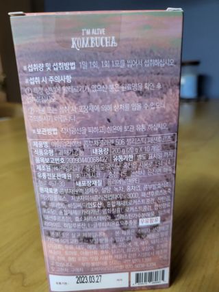 엘리샤코이 아임얼라이브 콤부차 콜라겐 506 스틱젤리 패션프루트 — 5점을 준 리뷰어가 2022년 8월 올린 사용 사진
