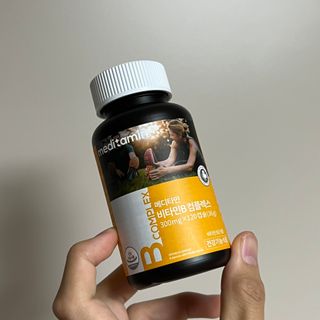 메디타민 비타민B 컴플렉스 — 5점을 준 리뷰어가 2021년 11월 올린 사용 사진