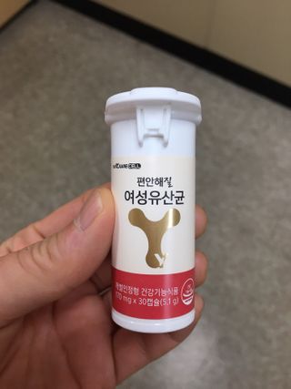 메이준뉴트리 메이준쎌 편안해질 여성유산균 — 5점을 준 리뷰어가 2021년 2월 올린 사용 사진